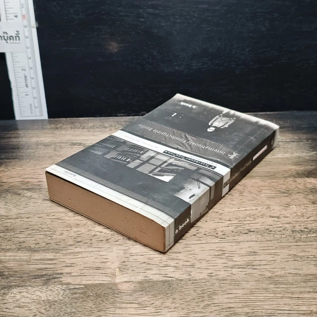 หนังสือ ที่โรงภาพยนตร์ไกลบ้านคุณ รูปที่ 5