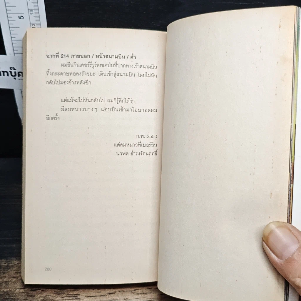 หนังสือ ที่โรงภาพยนตร์ไกลบ้านคุณ รูปที่ 11