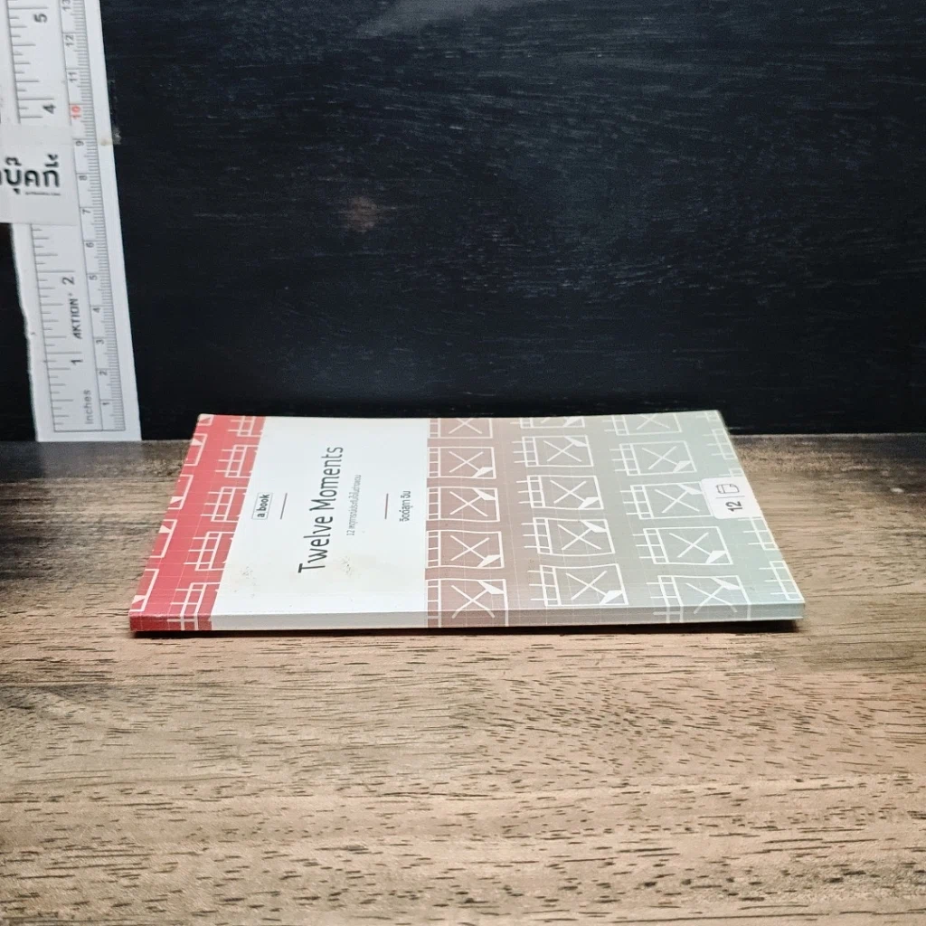 หนังสือ Twelve Moments 12 เหตุการณ์ประทับใจในต่างแดน รูปที่ 3