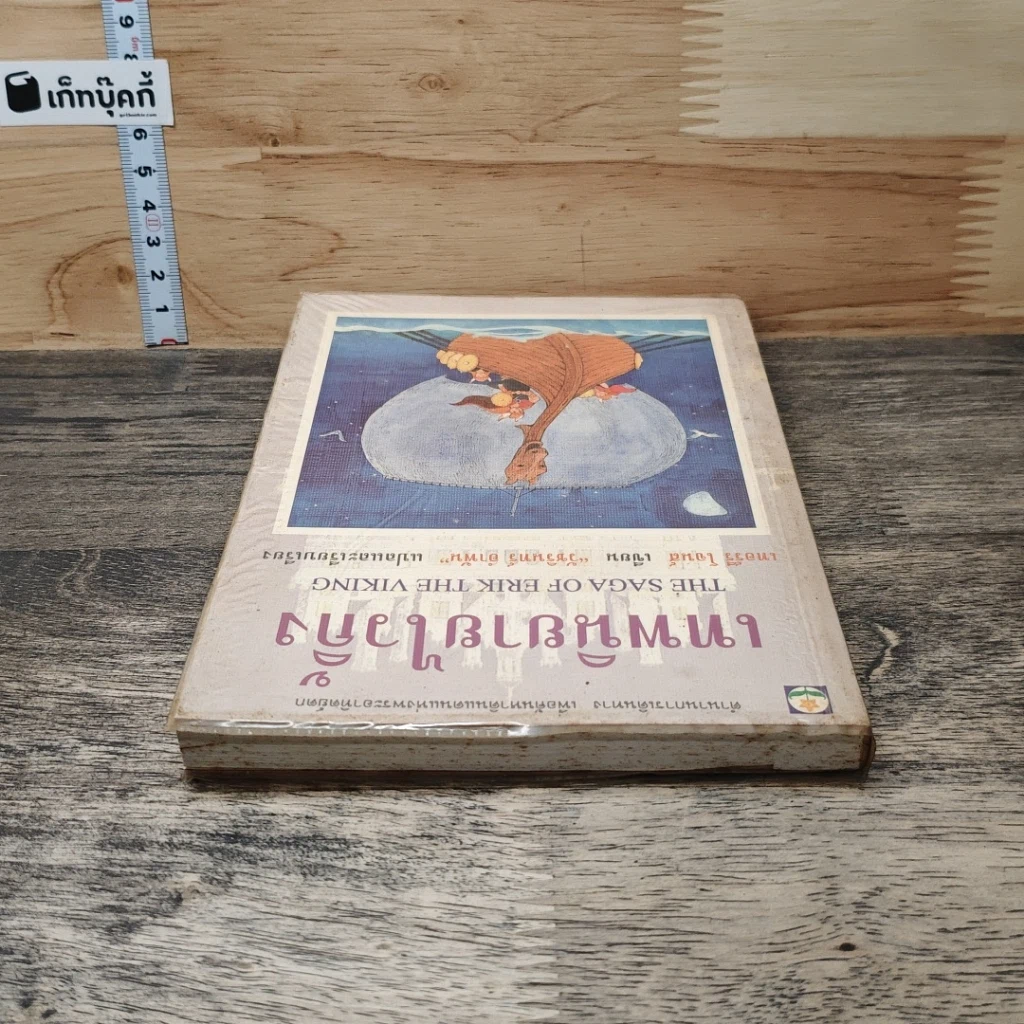 หนังสือ เทพนิยายไวกิ้ง รูปที่ 4
