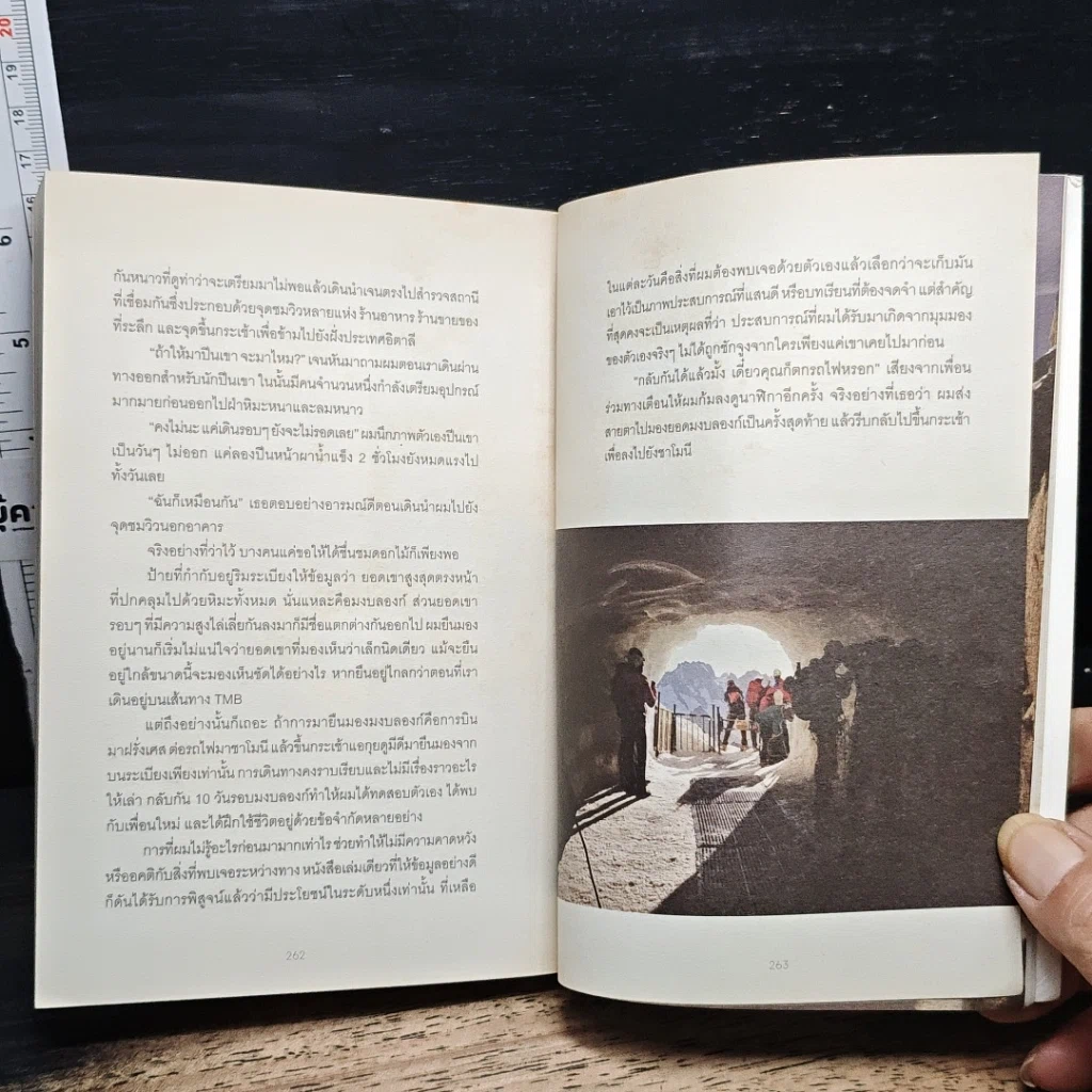 หนังสือ Mon Mont Blanc หันซ้ายก็ภูผา หันขวาก็ภูเขา รูปที่ 10