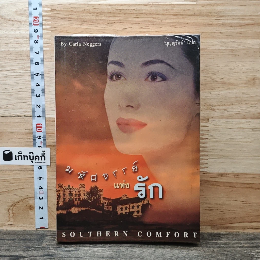 หนังสือ มหัศจรรย์แห่งรัก รูปที่ 1