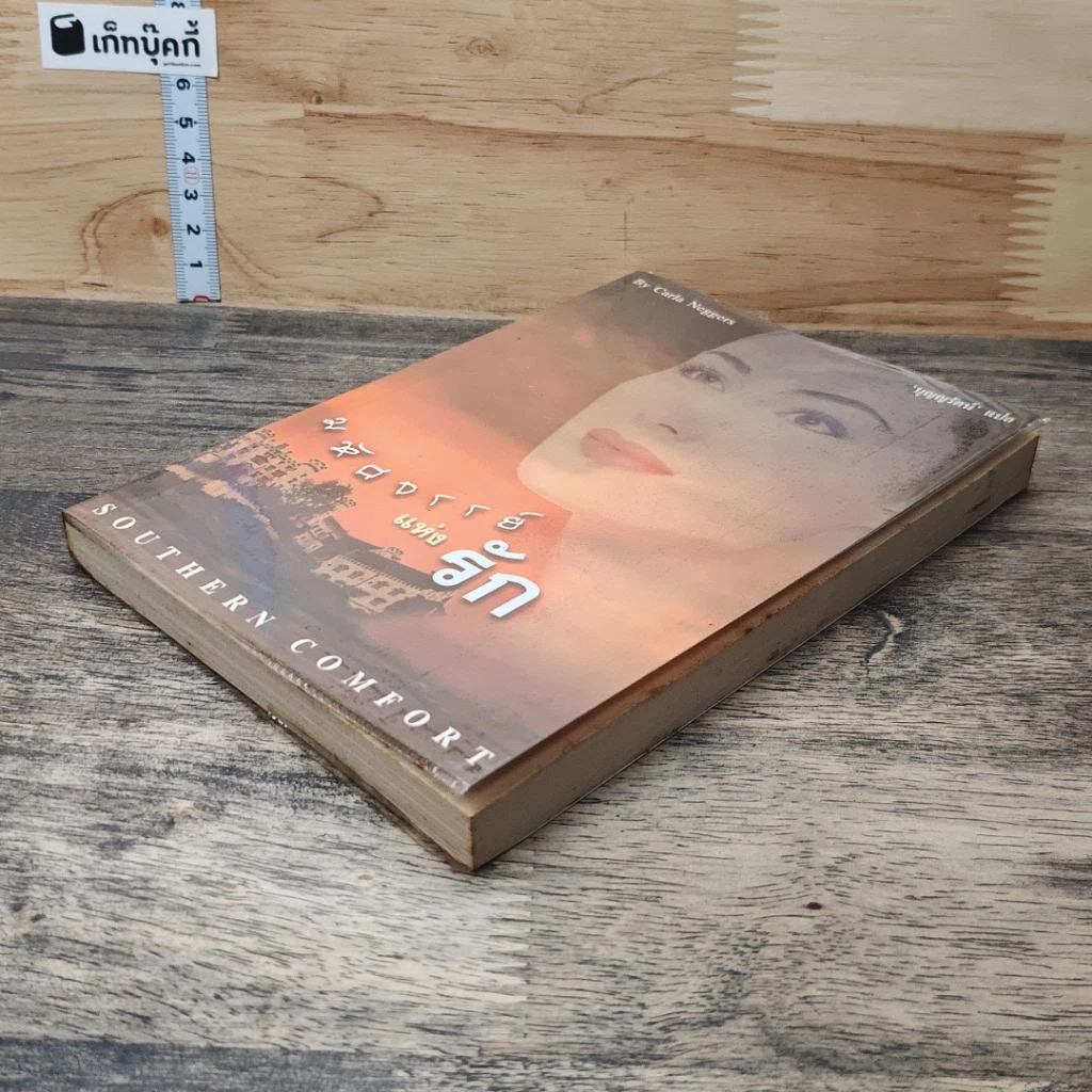 หนังสือ มหัศจรรย์แห่งรัก รูปที่ 3