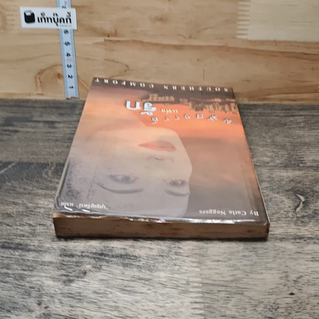 หนังสือ มหัศจรรย์แห่งรัก รูปที่ 4
