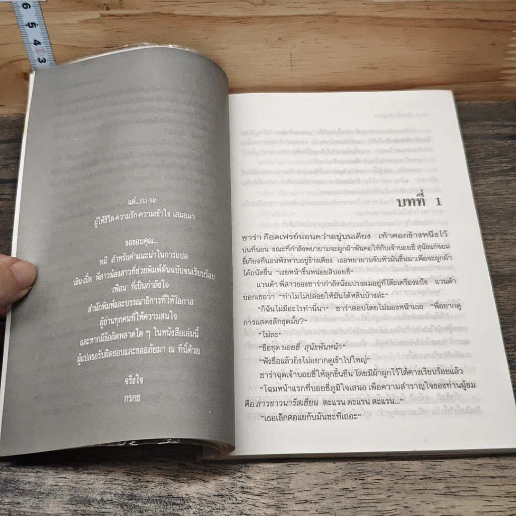 วันหนึ่งในฤดูร้อน รูปที่ 7