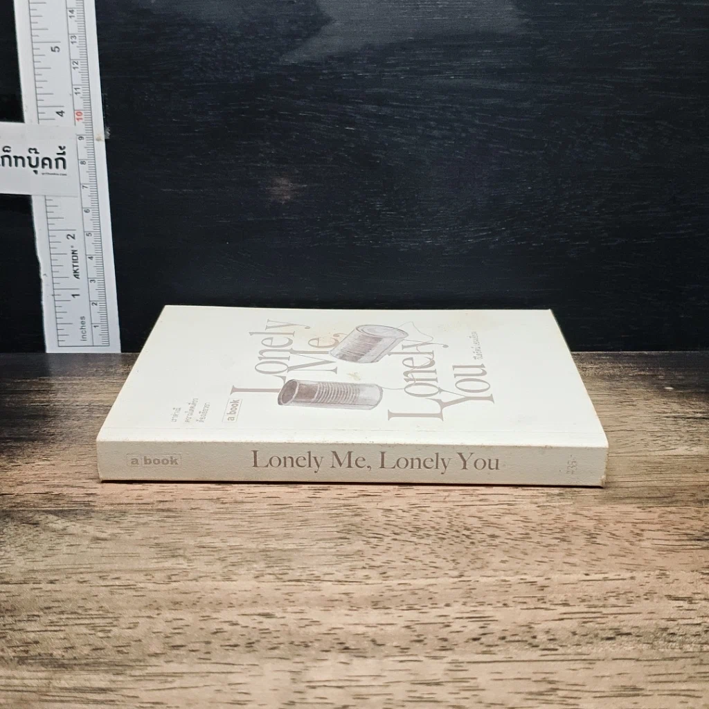 หนังสือ Lovely Me, Lonely You รูปที่ 10