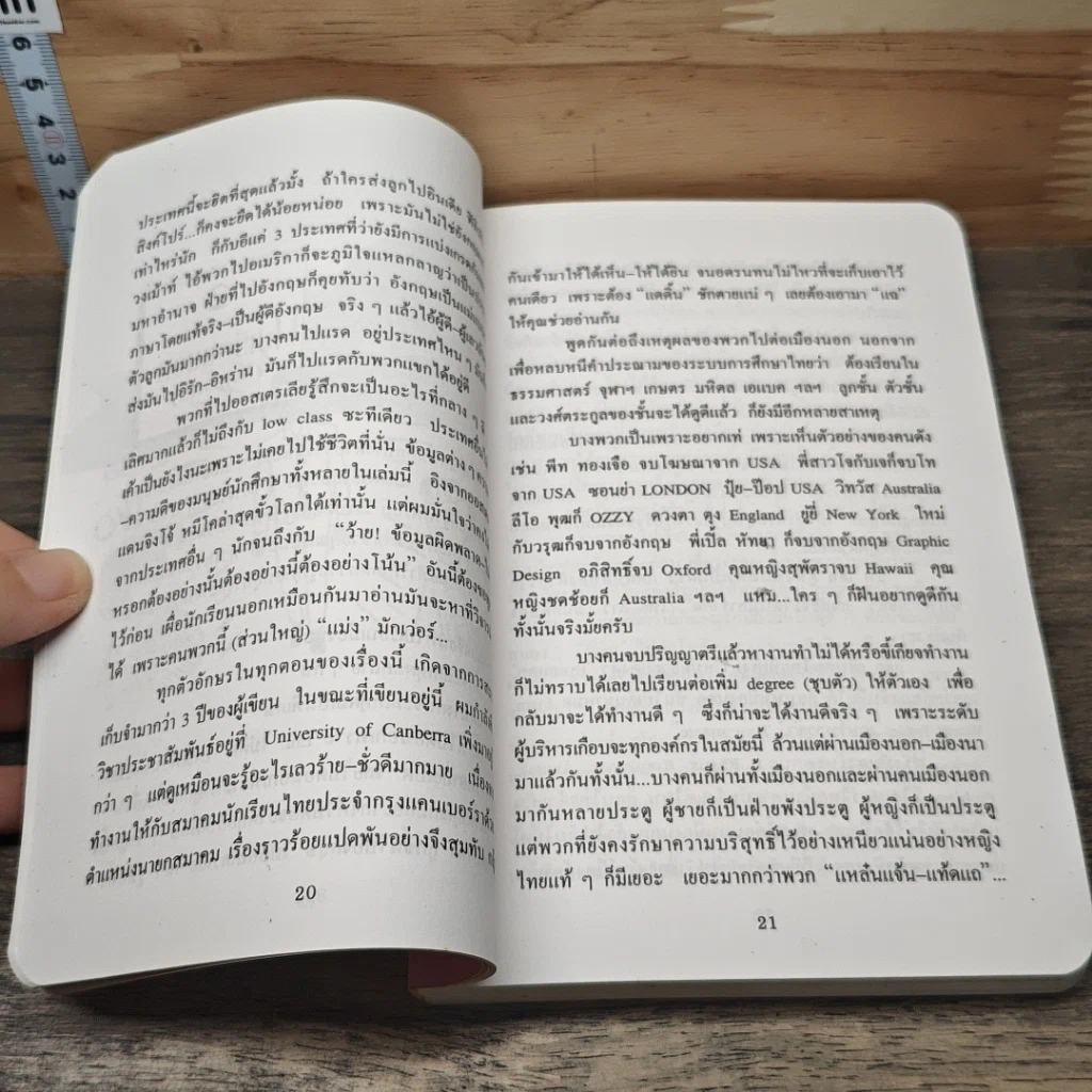 แฉชีวิตนักเรียนนอก รูปที่ 7