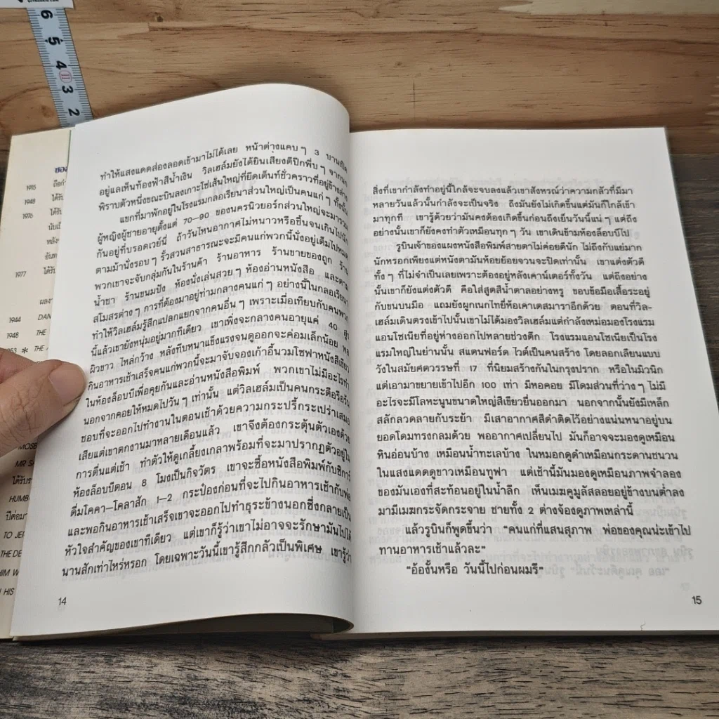 หนังสือ พลังใจ รูปที่ 7