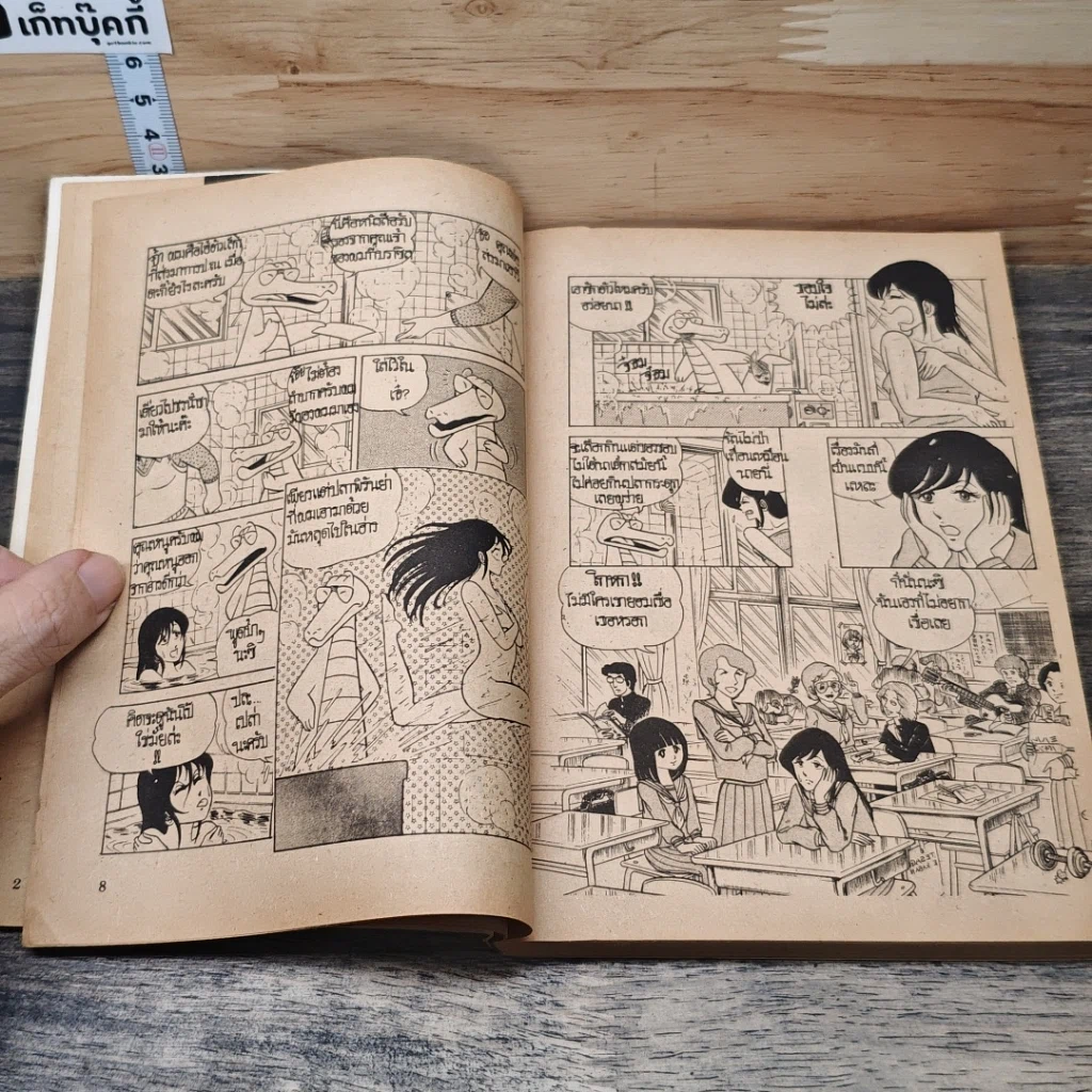 หนังสือ ตะโขงพันธุ์แสบ รูปที่ 6