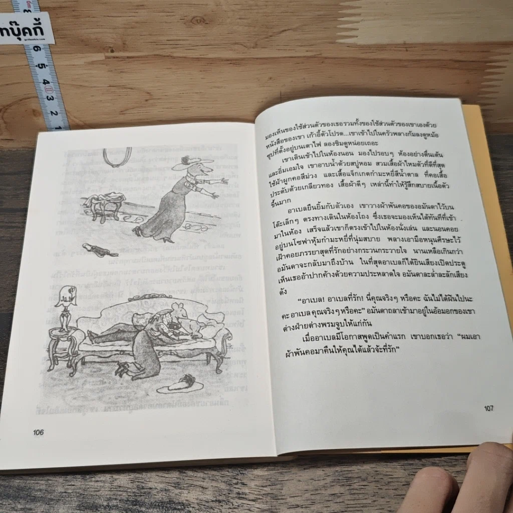 หนังสือ เกาะน้อยของอาเบล รูปที่ 8
