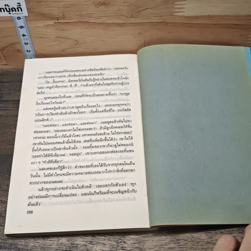 หนังสือ ครอบครัวตัวอักษร รูปที่ 9