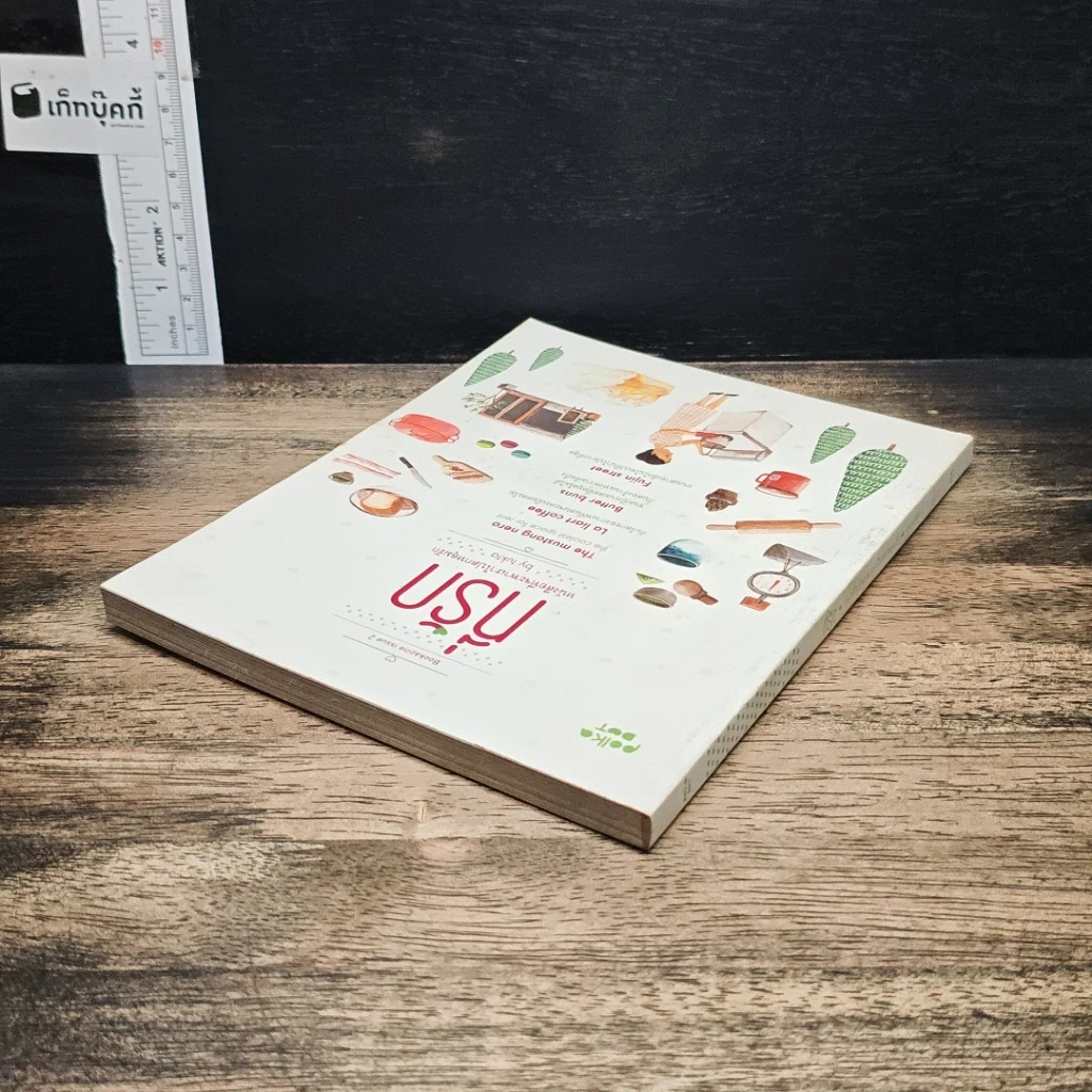 หนังสือ Bookazine issue 2 ที่รัก รูปที่ 5