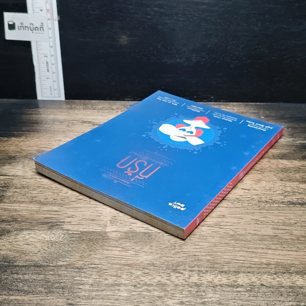 หนังสือ Bookazine issue 3 ที่รัก รูปที่ 5