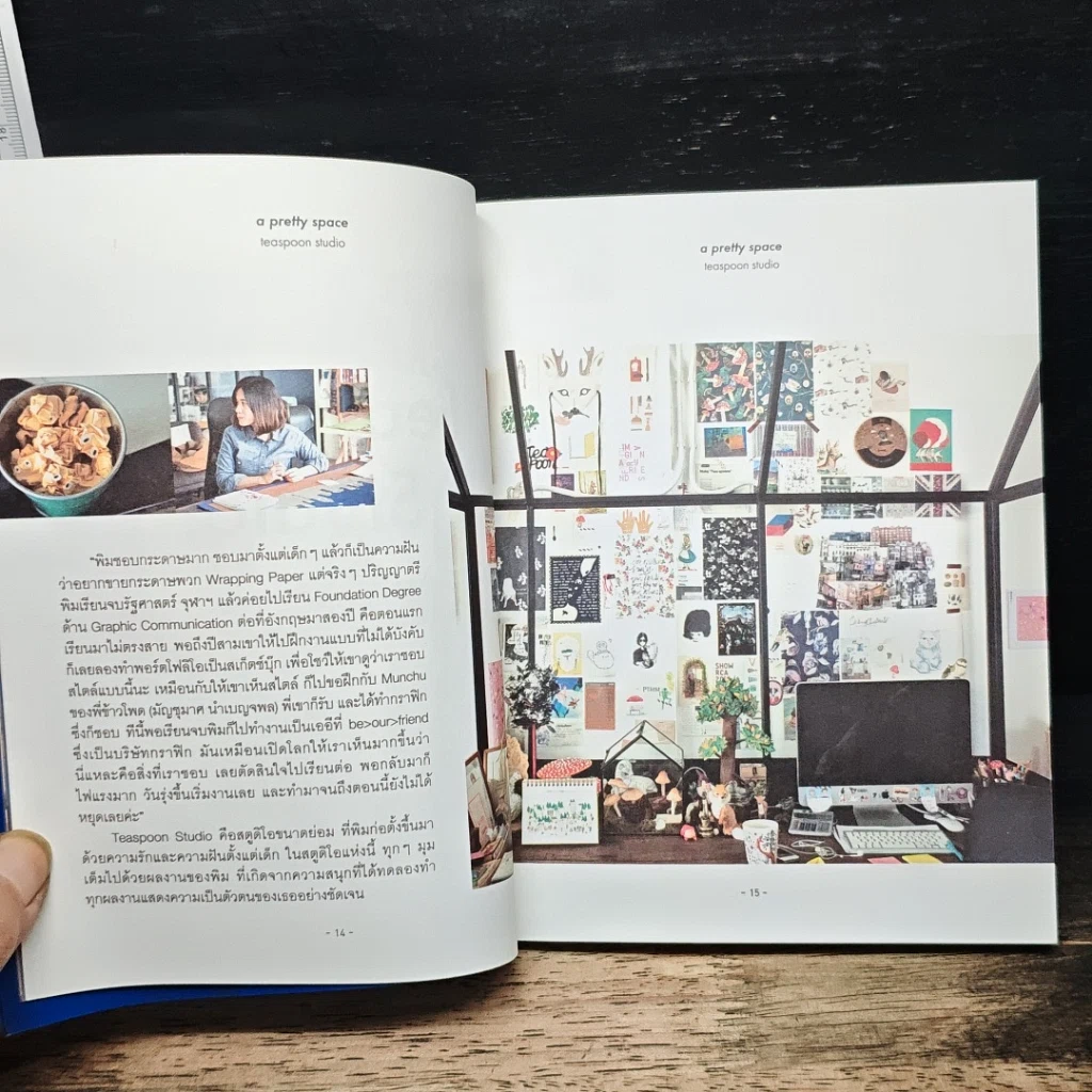 หนังสือ Bookazine issue 3 ที่รัก รูปที่ 9