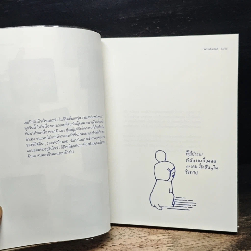 หนังสือ วาดเล่น 02 แบบฝึกหัดวาดเขียนหลักสูตรยุกยิก รูปที่ 8