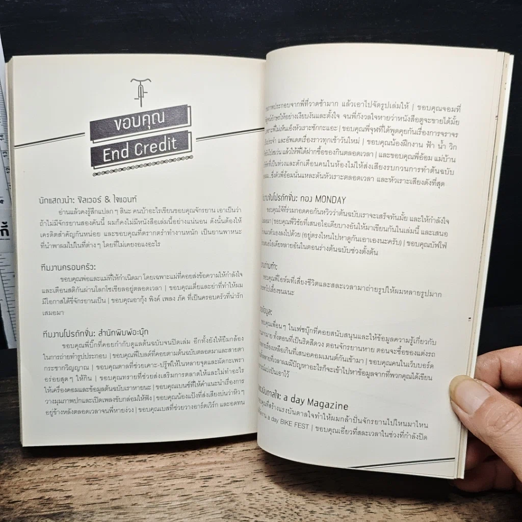 หนังสือ SPIN! นี่คือเรื่องราวของอีกหนึ่งเหตุผลที่คนปั่นจักรยาน รูปที่ 9
