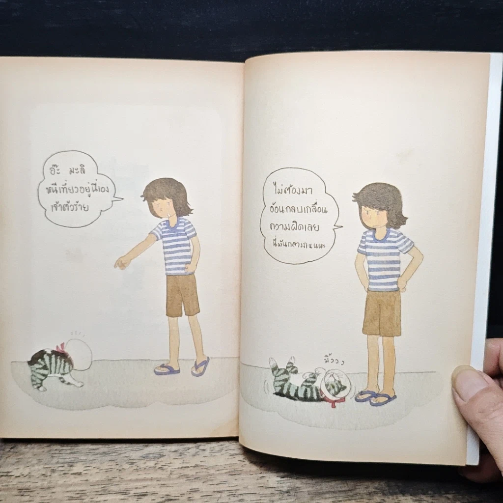หนังสือ ความสุขของมะลิ รูปที่ 9