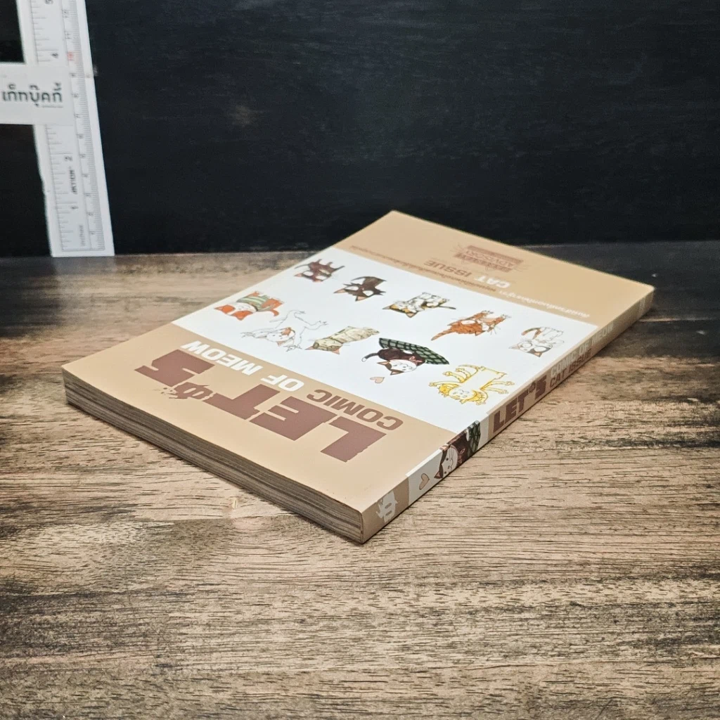 หนังสือ Let's Comic of Meow Cat Issue รูปที่ 5
