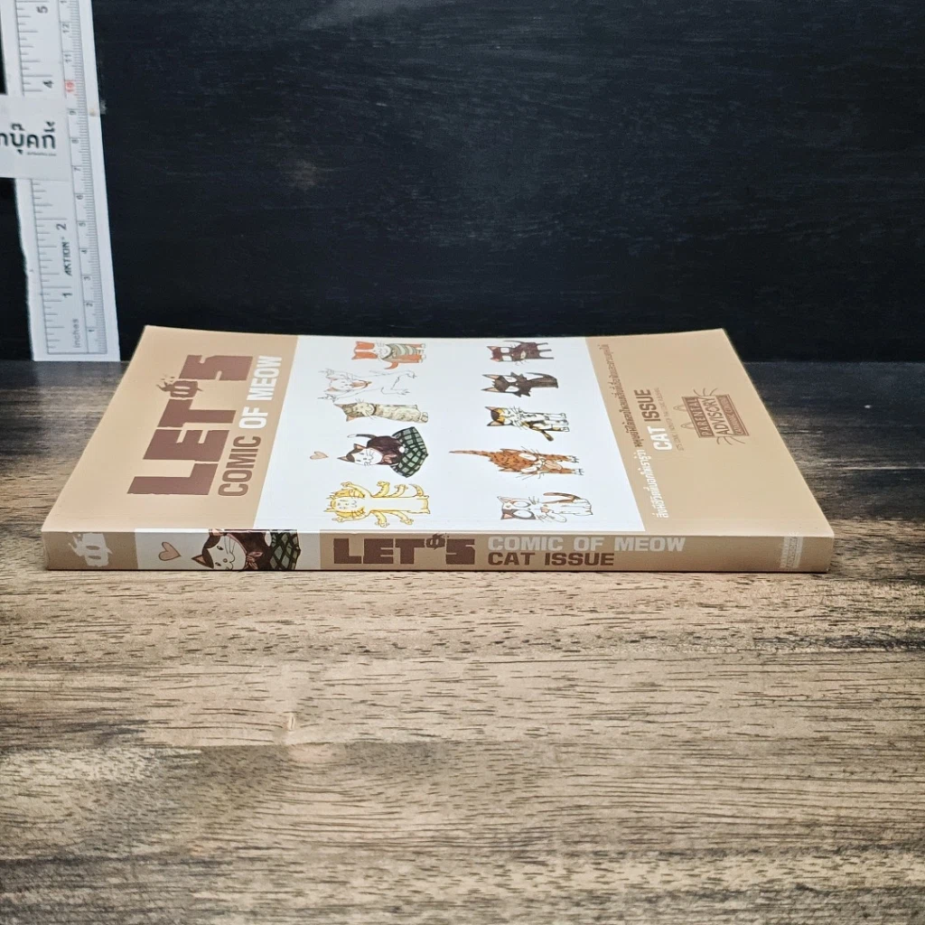 หนังสือ Let's Comic of Meow Cat Issue รูปที่ 3