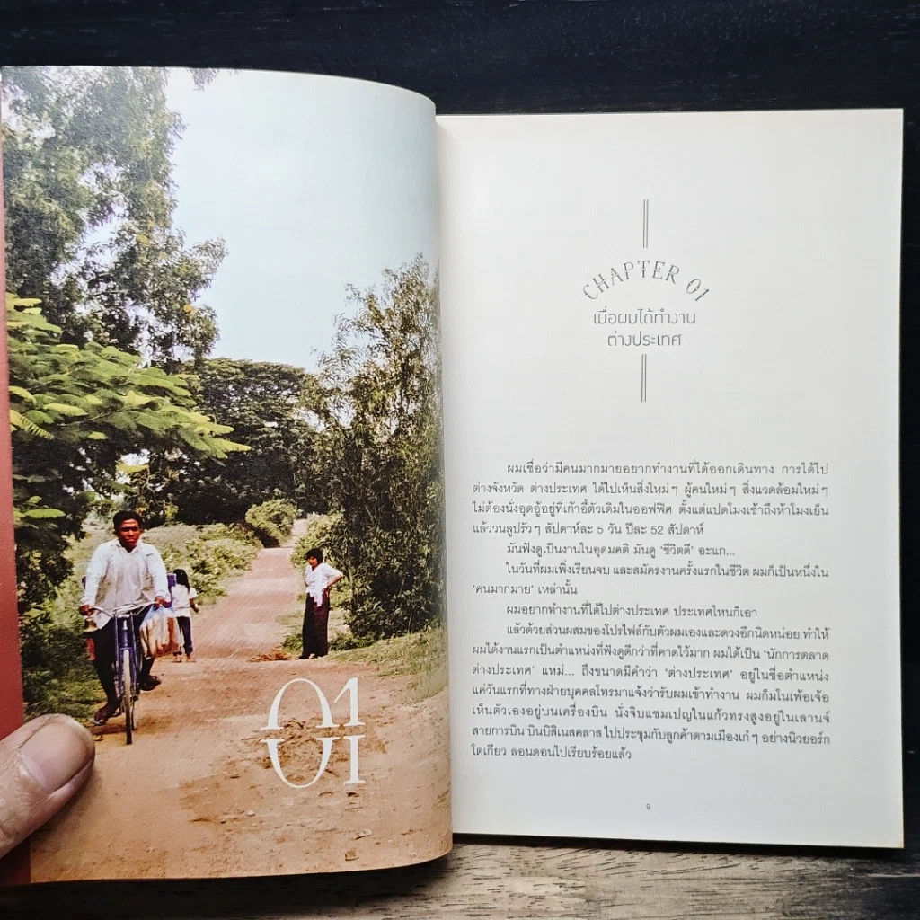 หนังสือ บอง ออง แขมร์ Bon En Khmer รูปที่ 7