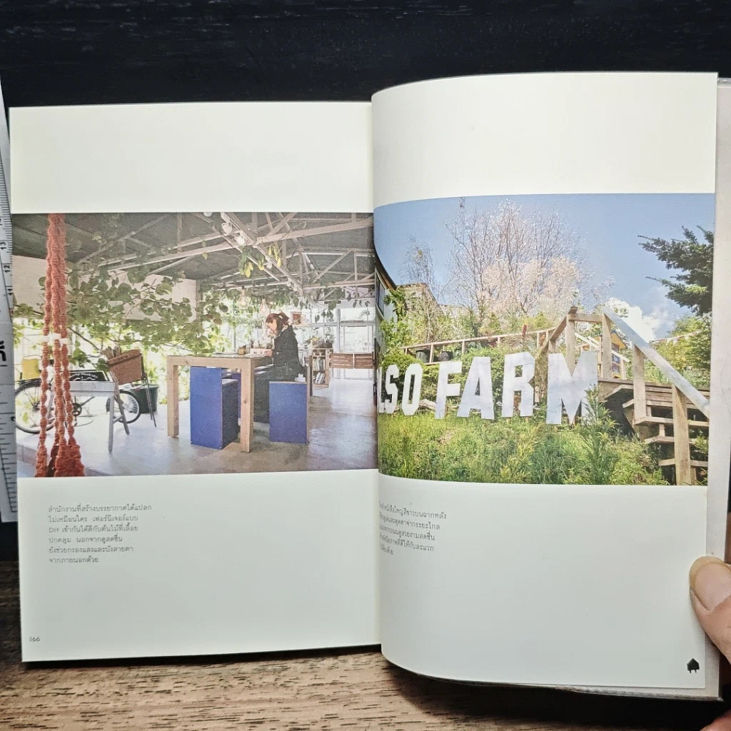 หนังสือ บ้านบ้าน ฉบับที่ 6 ไปญี่ปุ่น รูปที่ 9