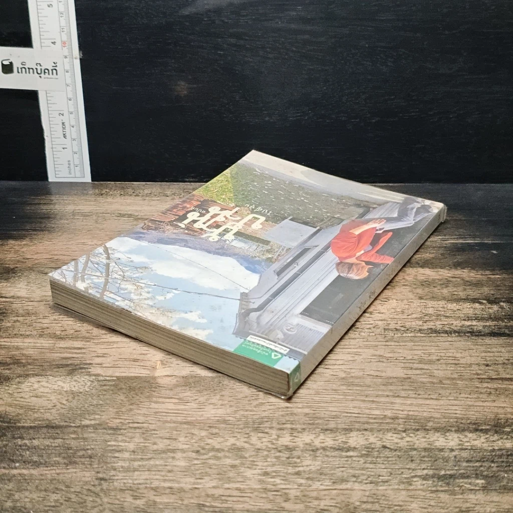 หนังสือ บ้านบ้าน ฉบับที่ 6 ไปญี่ปุ่น รูปที่ 5