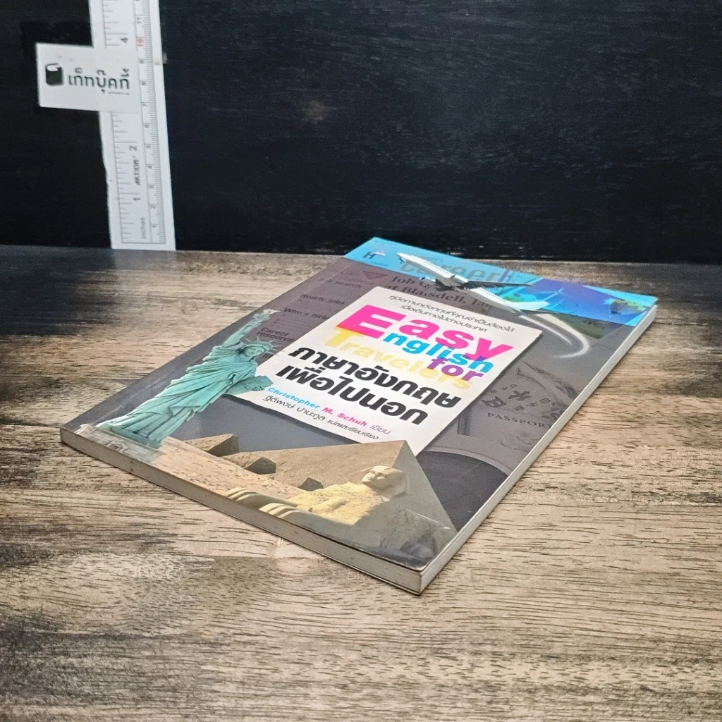 หนังสือ Easy English for Travelers ภาษาอังกฤษเพื่อไปนอก รูปที่ 4