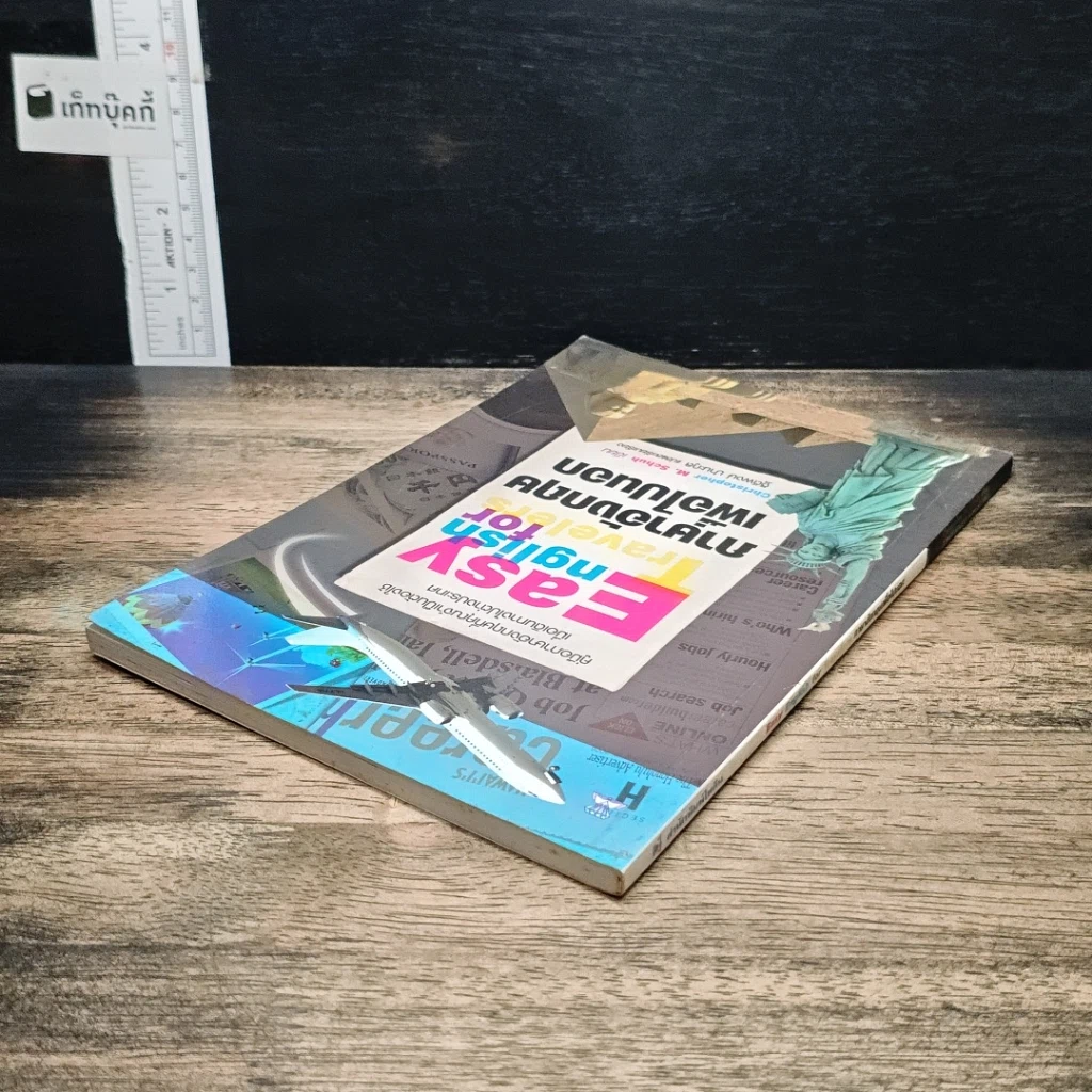 หนังสือ Easy English for Travelers ภาษาอังกฤษเพื่อไปนอก รูปที่ 5