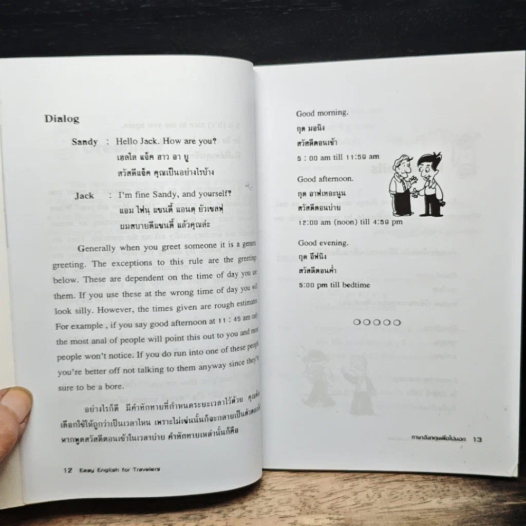 หนังสือ Easy English for Travelers ภาษาอังกฤษเพื่อไปนอก รูปที่ 9