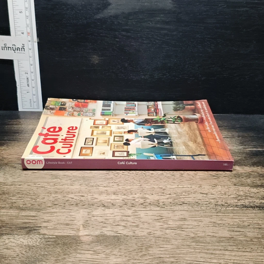 หนังสือ Cafe' Culfure รูปที่ 3