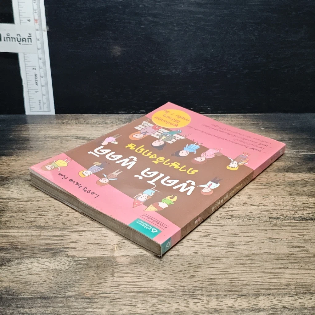 หนังสือ พูดได้ พูดดี ภาษาอังกฤษ รูปที่ 5