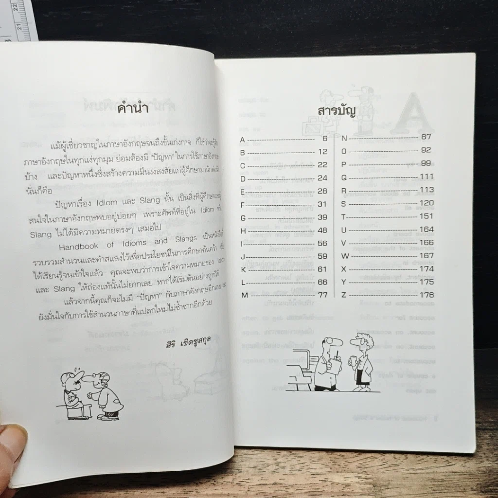 Handbook of Idioms and Slangs รูปที่ 7