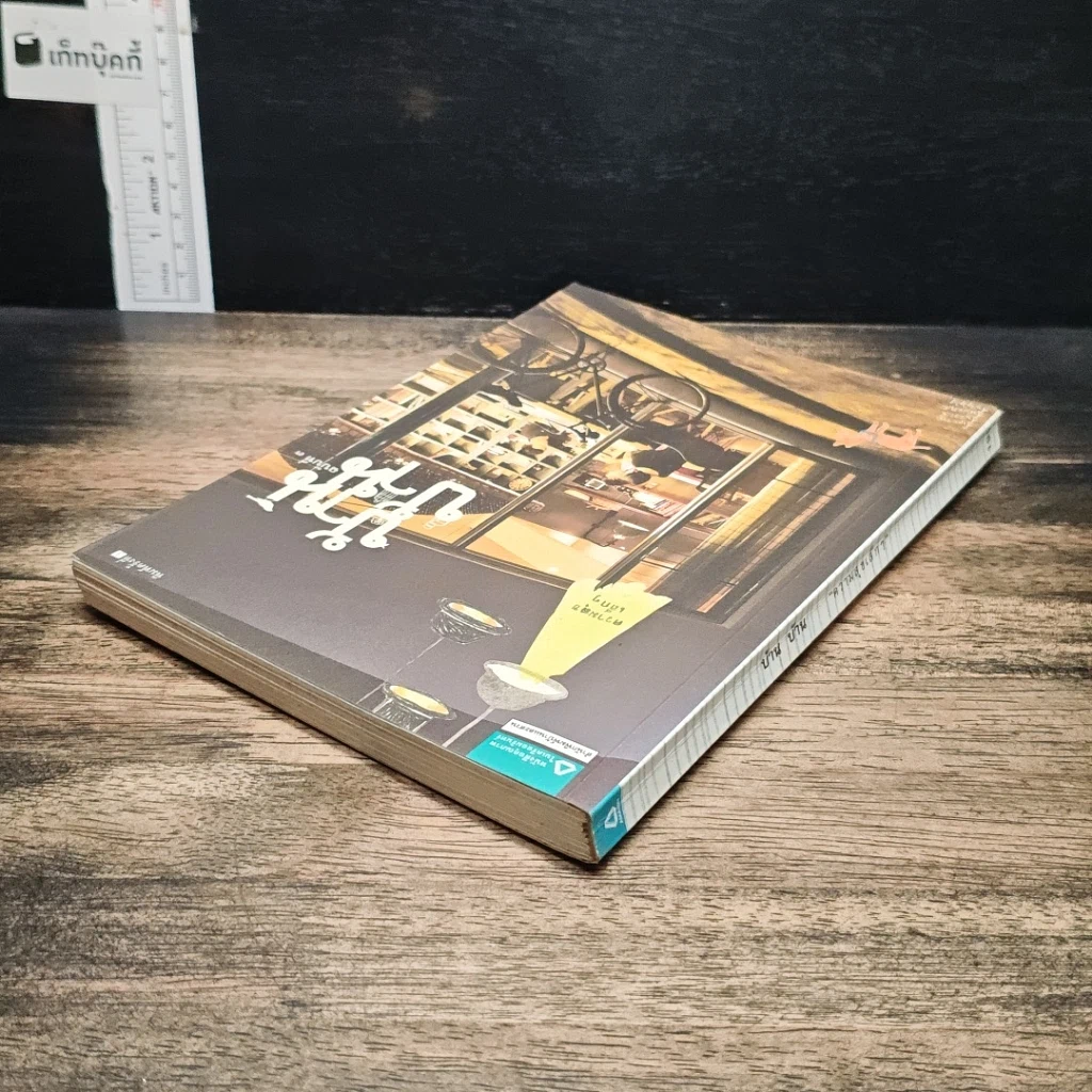 หนังสือ บ้านบ้าน ฉบับที่ 3 ความสุขเล็กๆ รูปที่ 5