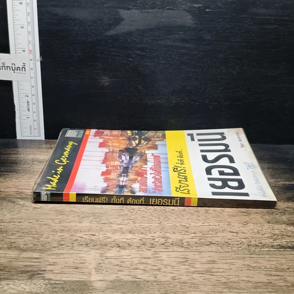 หนังสือ เรียนฟรี! ทั้งที ต้องที่...เยอรมัน รูปที่ 3