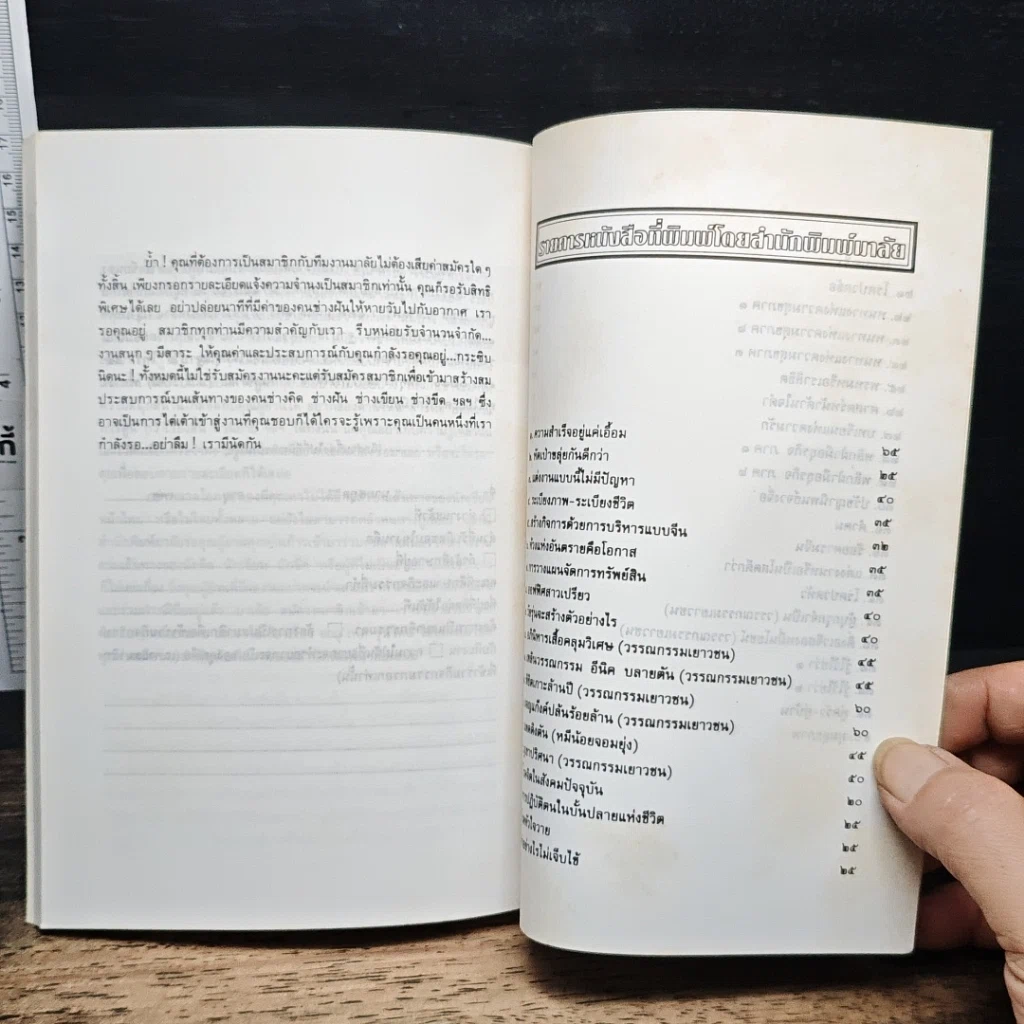 หนังสือ คู่ครัว-คู่บ้าน สาระที่เลือกสรรแล้ว รูปที่ 11