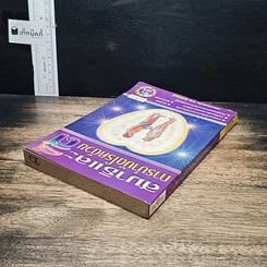 หนังสือ สมาธิและการบำบัดโรคด้วยสี รูปที่ 11