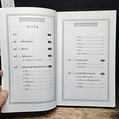 หนังสือ สมาธิและการบำบัดโรคด้วยสี รูปที่ 6