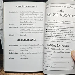 หนังสือ สมาธิและการบำบัดโรคด้วยสี รูปที่ 12
