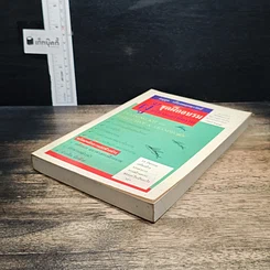 หนังสือ ชุดฝึกอบรมผู้บริหารและทีมงาน รูปที่ 4