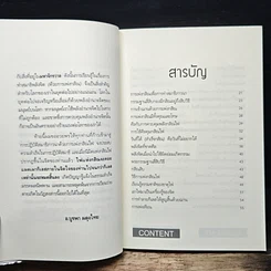 กสิณไฟ (กรรมฐานกองที่มีพลังมากที่สุด) รูปที่ 7