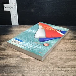 หนังสือ 2000 สุภาษิตไทย รูปที่ 4