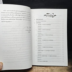 เทคนิคพิชิตศัพท์ รูปที่ 7