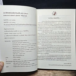 ประวัติศาสตร์เอเชียอาคเนย์ถึง พ.ศ.2000 รูปที่ 6