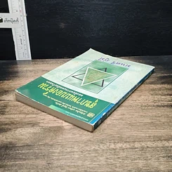 หนังสือ สุขภาพแบบองค์รวม มองย้อนการแพทย์ตะวันออก รูปที่ 5