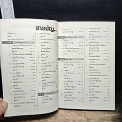 หนังสือ มหัศจรรย์แห่งไข่ & น้ำส้มสายชู รักษา 100 โรค เล่ม 2 รูปที่ 7