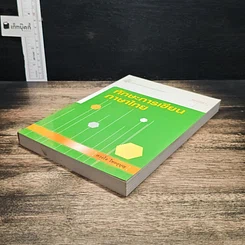 หนังสือ ทักษะการเขียนภาษาไทย รูปที่ 4