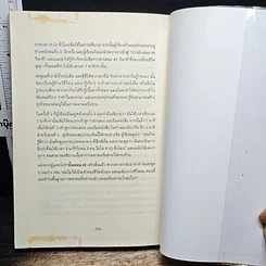 หนังสือ การนำเสนอ 45 วินาที ซึ่งจะเปลี่ยนชีวิตคุณ รูปที่ 9