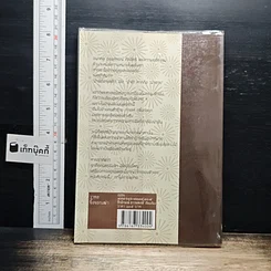 หนังสือ วาทะจิ้งจอกเฒ่า รูปที่ 2