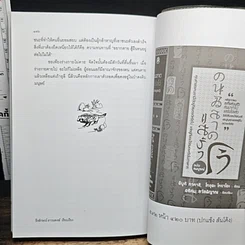 หนังสือ วาทะจิ้งจอกเฒ่า รูปที่ 10