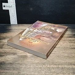 หนังสือ มหัศจรรย์แห่งมหาปรินิพพาน รูปที่ 5